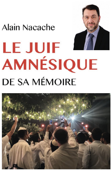 Le Juif amnésique de sa mémoire - Alain Nacache